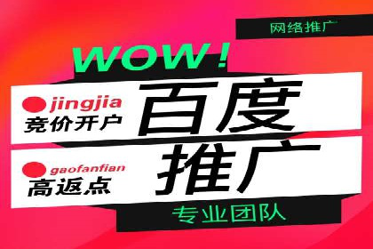 百度网络推广案例分享：看这家企业如何实现全网覆盖